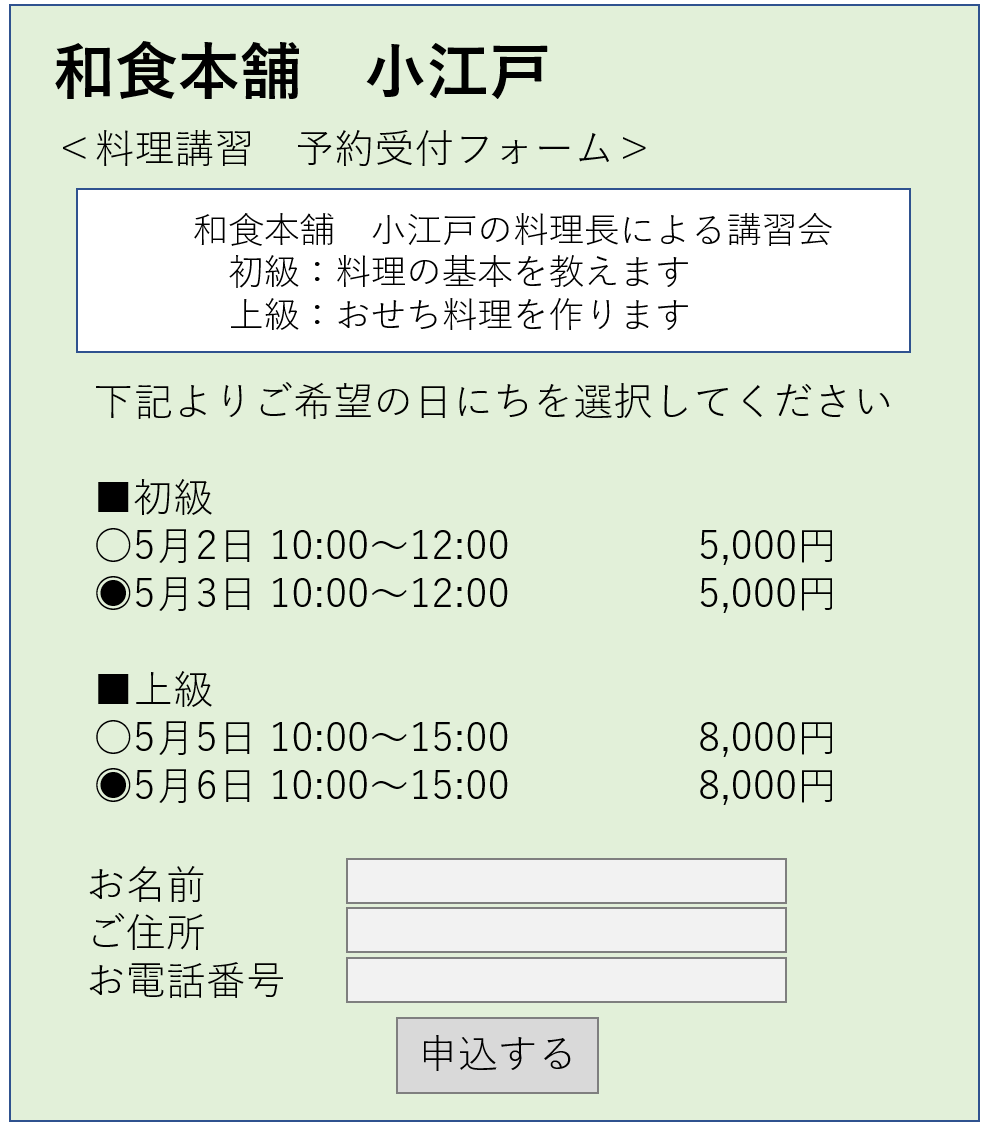注文フォーム（コンテンツ）.png