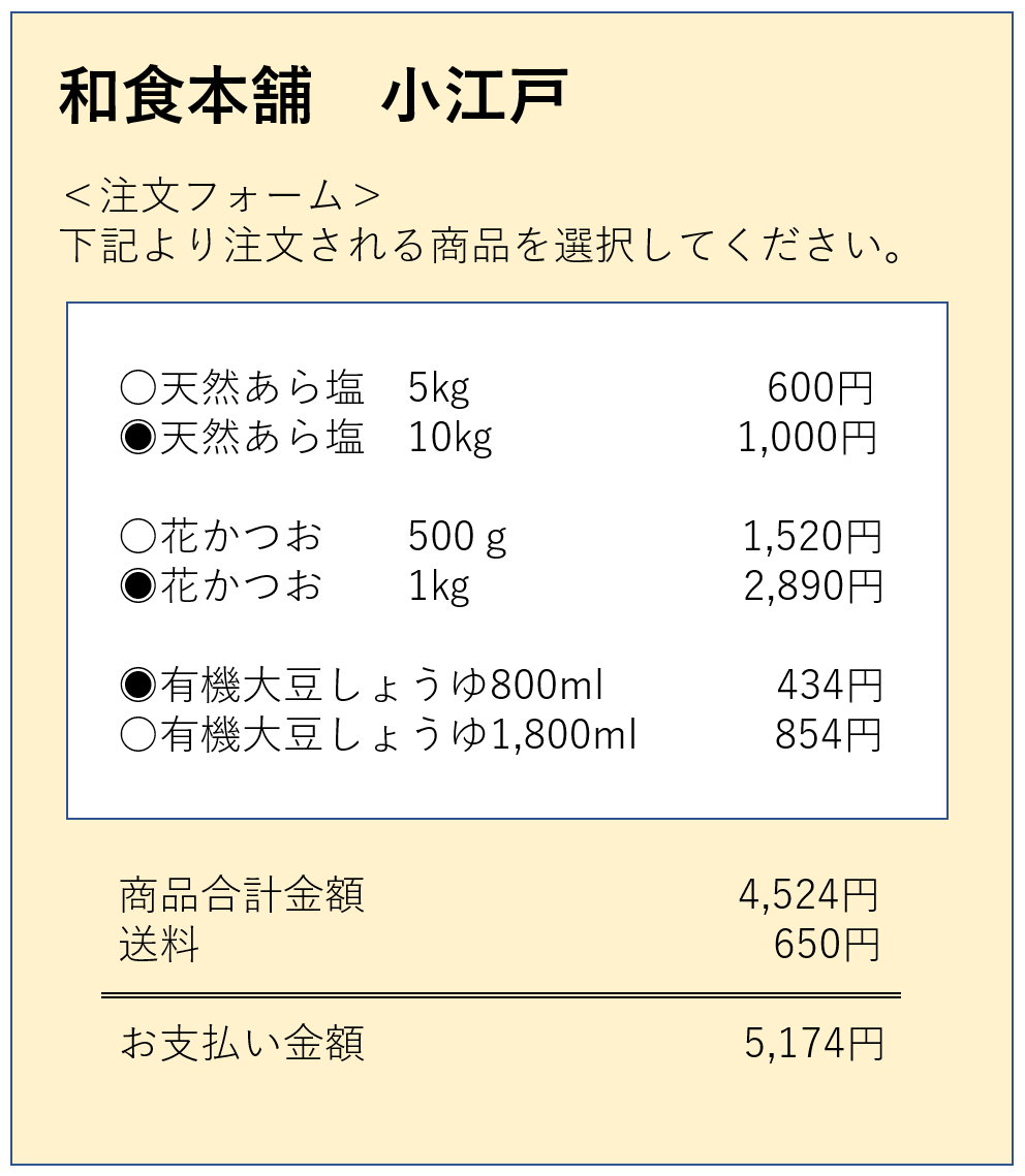 注文フォーム（物販）-2.png